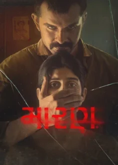 Maaran (2026) Unofficial Hindi Dubbed