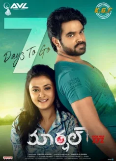 Marshal (2019) Hindi Dubbed