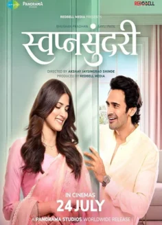 Swapnasundari (2026) Hindi Dubbed CAMRip
